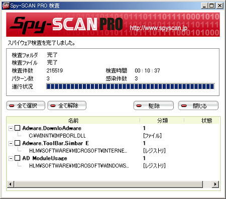 AntiSpynise4.jpg
