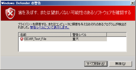 Eicar_MsSpyware.gif