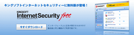 KINGSOFTFREE01.gif