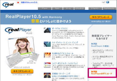 RealPlayer1.jpg