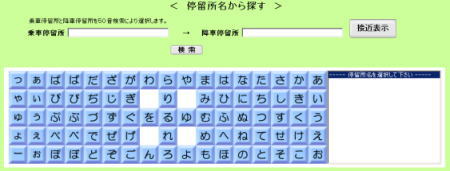 dokobasu20.jpg