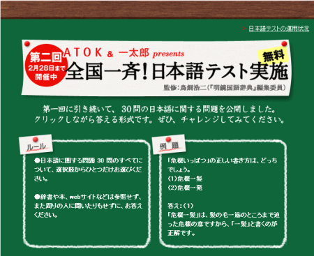 nihongo_test.gif