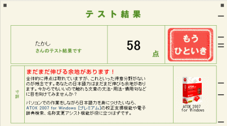 nihongo_test2.gif